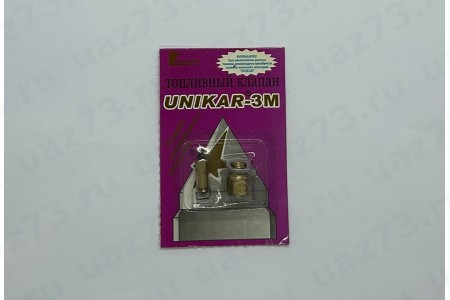 ИГЛА КАРБЮРАТОРА К-151 с седлом (Уникар-3М) ИГЛА КАРБЮРАТОРА К-151 с седлом (Уникар-3М)