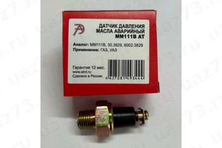 ДАТЧИК АВАР. ДАВЛ. МАСЛА ММ-111В (болт) (6002.3829) (г.Калуга)
