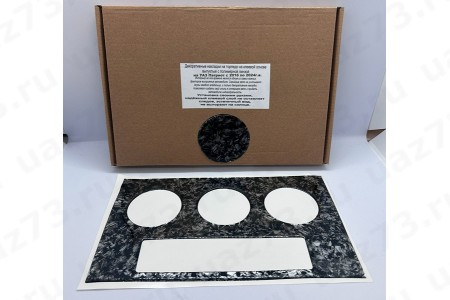 НАКЛЕЙКА ДЕКОРАТИВНАЯ НА ТОРПЕДО УАЗ ПАТРИОТ с 2016г. (КОВАНЫЙ КАРБОН)