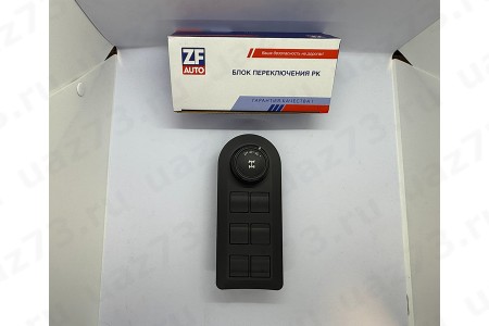 БЛОК ПЕРЕКЛЮЧЕНИЯ РК Патриот (56.3769-170) (ZFauto)