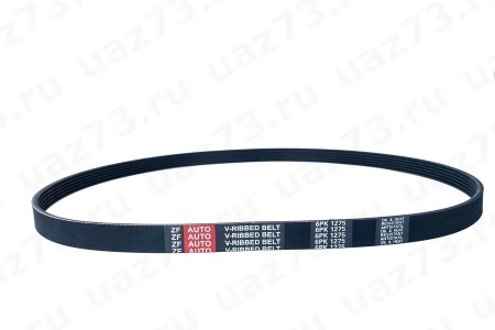 РЕМЕНЬ ВЕНТИЛЯТОРА 1275 (дв.40904 без кондиц.) (ZFauto) @