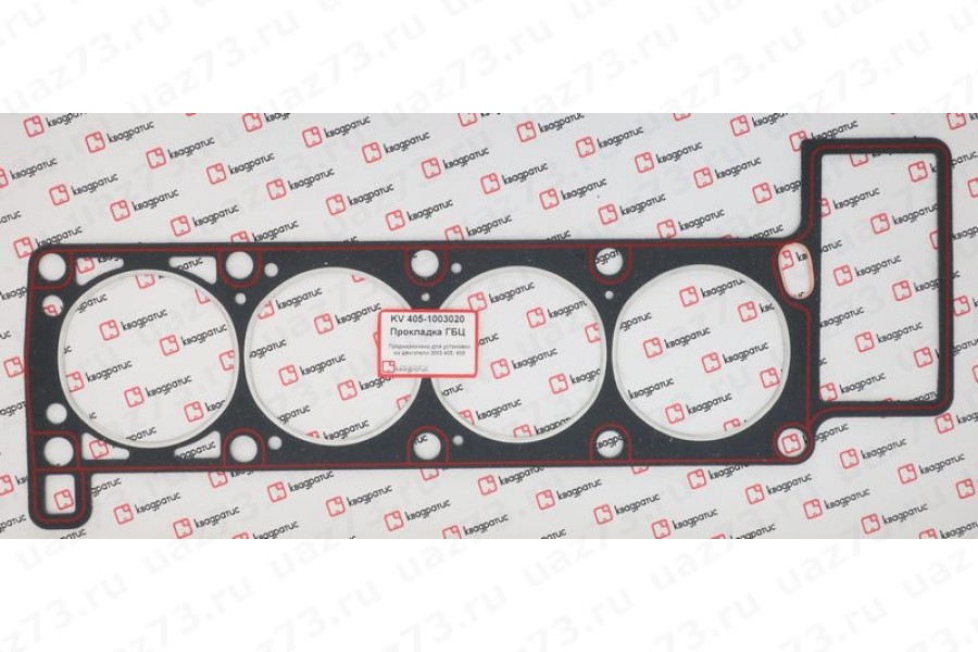 Прокладка под гбц 406. Прокладка ГБЦ ЗМЗ 406 евро 3. Прокладка головки ЗМЗ 405 евро 2. Прокладка ГБЦ 405 евро 3. Прокладка ГБЦ 409 евро 3